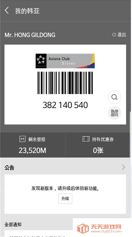 Asiana Airlines最新手机版v8.0.60 安卓版截图2