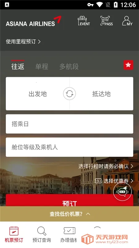 Asiana Airlines最新手机版 Asiana Airlines最新手机版