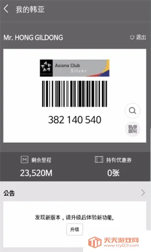 Asiana Airlines最新手机版 Asiana Airlines最新手机版