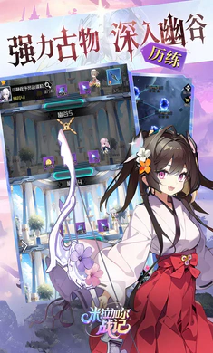 米拉加尔战记(二次元卡牌游戏)v1.0 手机版截图3