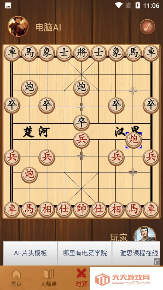 �����ʦ����2026���°汾v2.1.6 ��׿���ͼ2