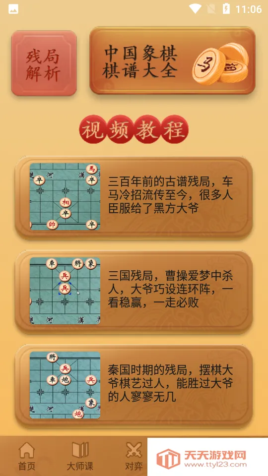 �����ʦ����2026���°汾v2.1.6 ��׿���ͼ1