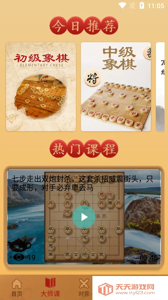 �����ʦ����2026���°汾v2.1.6 ��׿���ͼ3