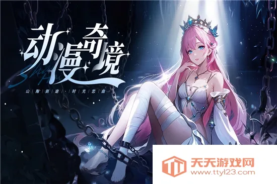 山海剑途2026官方最新版本v1.0.0 手机版截图0