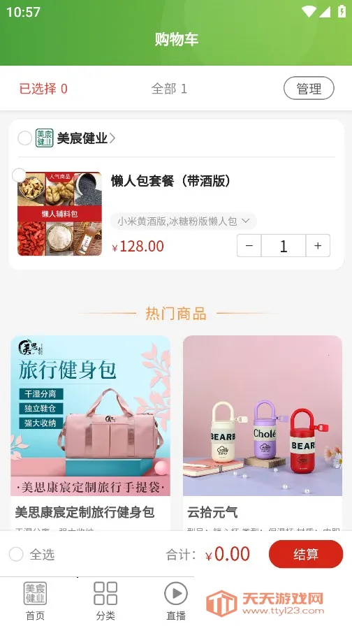 美宸健(养生购物平台) 美宸健(养生购物平台)