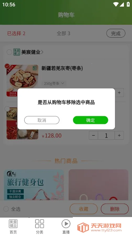 美宸健(养生购物平台) 美宸健(养生购物平台)