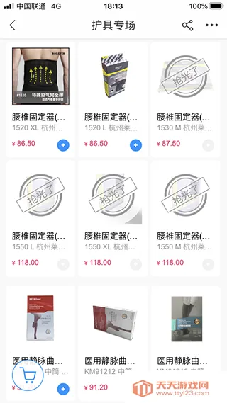 药九九(医疗用品采购平台)v4.2.1 官方正版截图0