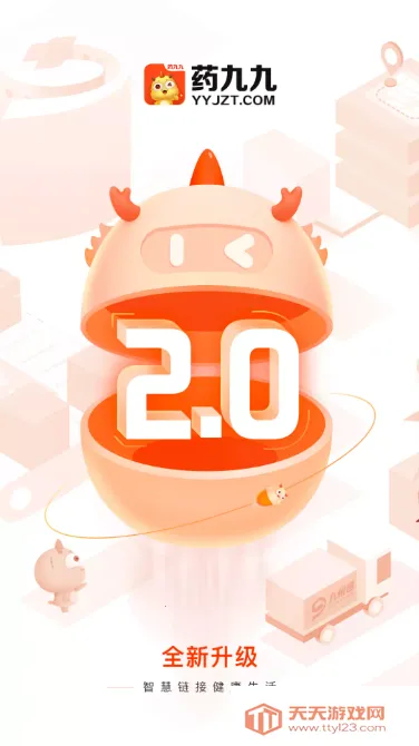 药九九(医疗用品采购平台)v4.2.1 官方正版截图3