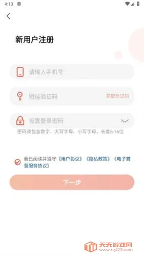 药九九(医疗用品采购平台) 药九九(医疗用品采购平台)