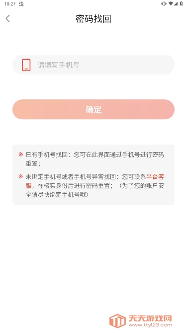 药九九(医疗用品采购平台)v4.2.1 官方正版截图2
