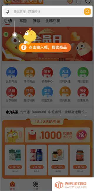 药九九(医疗用品采购平台) 药九九(医疗用品采购平台)