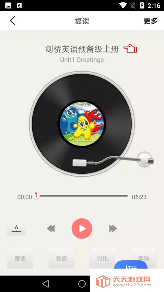 �����ٶ�Ӣ��(Ӣ��ѧϰ����)v5.1.1 ��׿���ͼ3