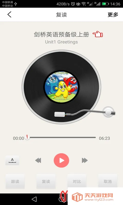 �����ٶ�Ӣ��(Ӣ��ѧϰ����)v5.1.1 ��׿���ͼ1