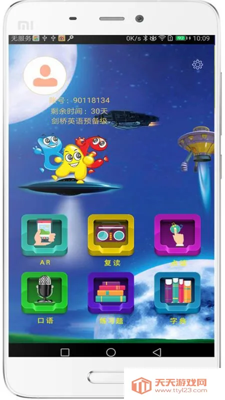 �����ٶ�Ӣ��(Ӣ��ѧϰ����)