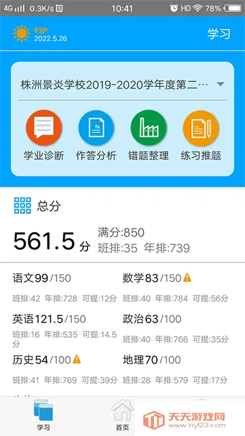 ����������׿���ֻ���v4.0.2 �ֻ����ͼ0