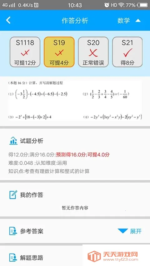 ����������׿���ֻ���v4.0.2 �ֻ����ͼ1