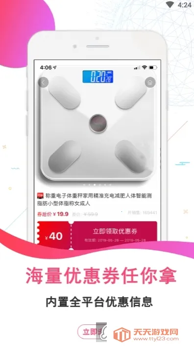 实惠鸭最新手机版v2.4.1 安卓版截图1