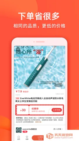 实惠鸭最新手机版v2.4.1 安卓版截图4