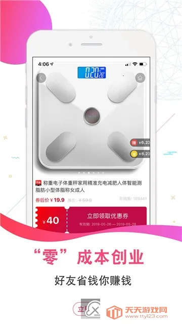 实惠鸭最新手机版v2.4.1 安卓版截图2