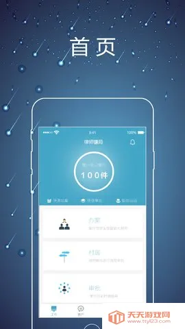 ��ʦ�ھ�2026�ٷ�����v1.98 �ٷ������ͼ4