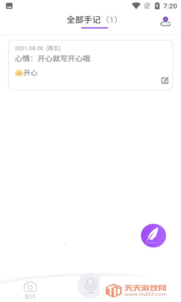 ���շ�����ҵ(���շ��빤��)v1.1.0 ��׿���ͼ1