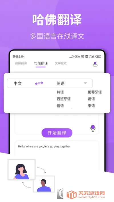 ���շ�����ҵ(���շ��빤��)v1.1.0 ��׿���ͼ3