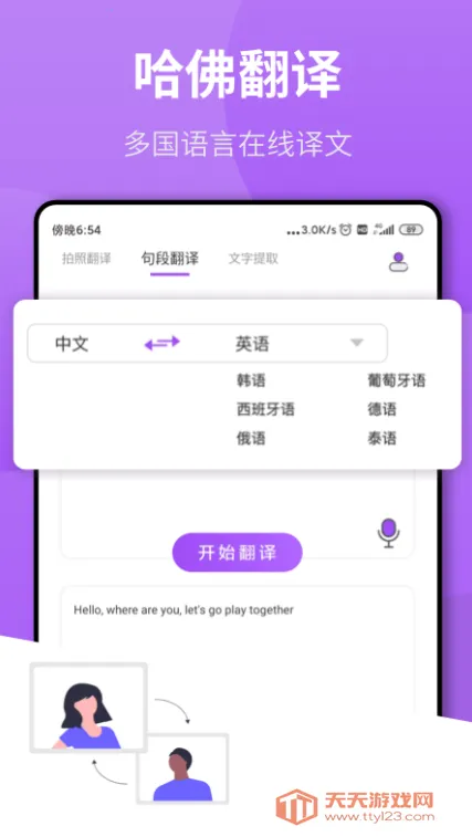 ���շ�����ҵ(���շ��빤��)v1.1.0 ��׿���ͼ4