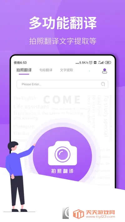 ���շ�����ҵ(���շ��빤��)v1.1.0 ��׿���ͼ2