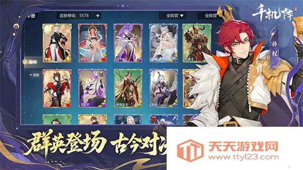 千机阵最新手机版v2.0.0 免费版截图3