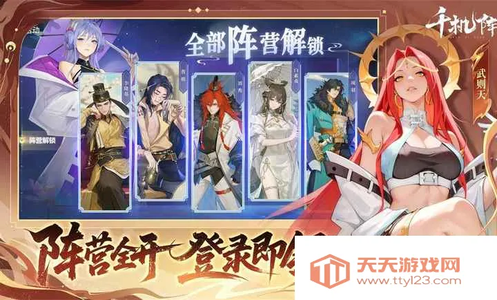 千机阵最新手机版v2.0.0 免费版截图4