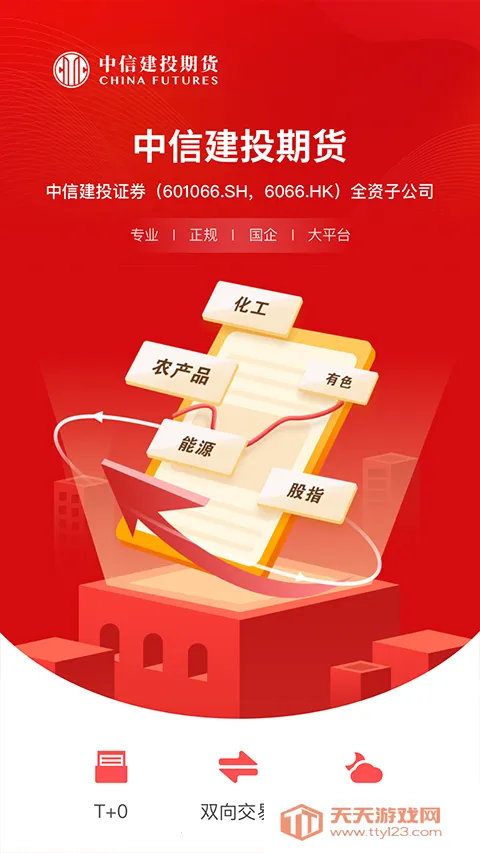 ���Ž�Ͷ�ڻ�ͨ(�ڻ���������)v2.00.8 ��׿���ͼ4