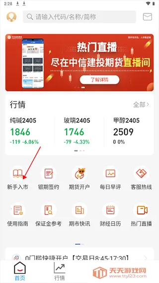 ���Ž�Ͷ�ڻ�ͨ(�ڻ���������)