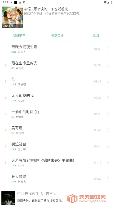 IKUN Music��׿���ֻ����ͼ2