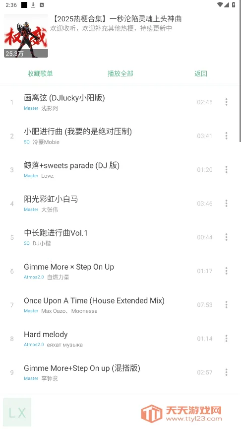 IKUN Music��׿���ֻ����ͼ3