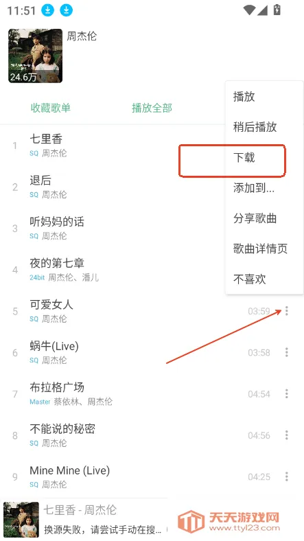 IKUN Music��׿���ֻ���