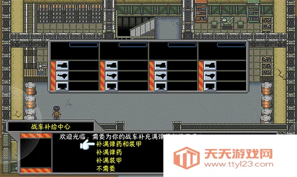 MetalHunter(重装机兵游戏)v1.27 免费版截图2