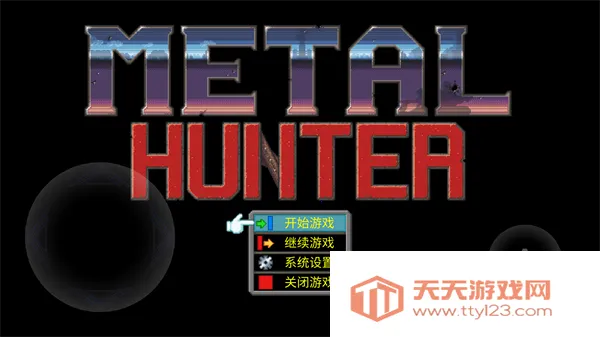 MetalHunter(重装机兵游戏) MetalHunter(重装机兵游戏)