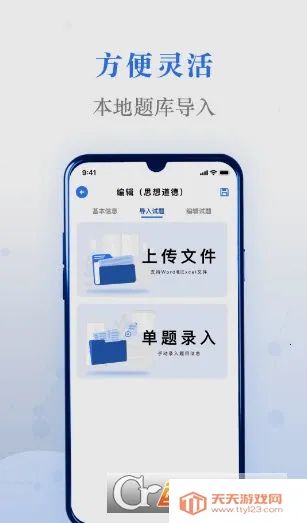 易刷题2026下载安装v5.1.3 手机版截图0