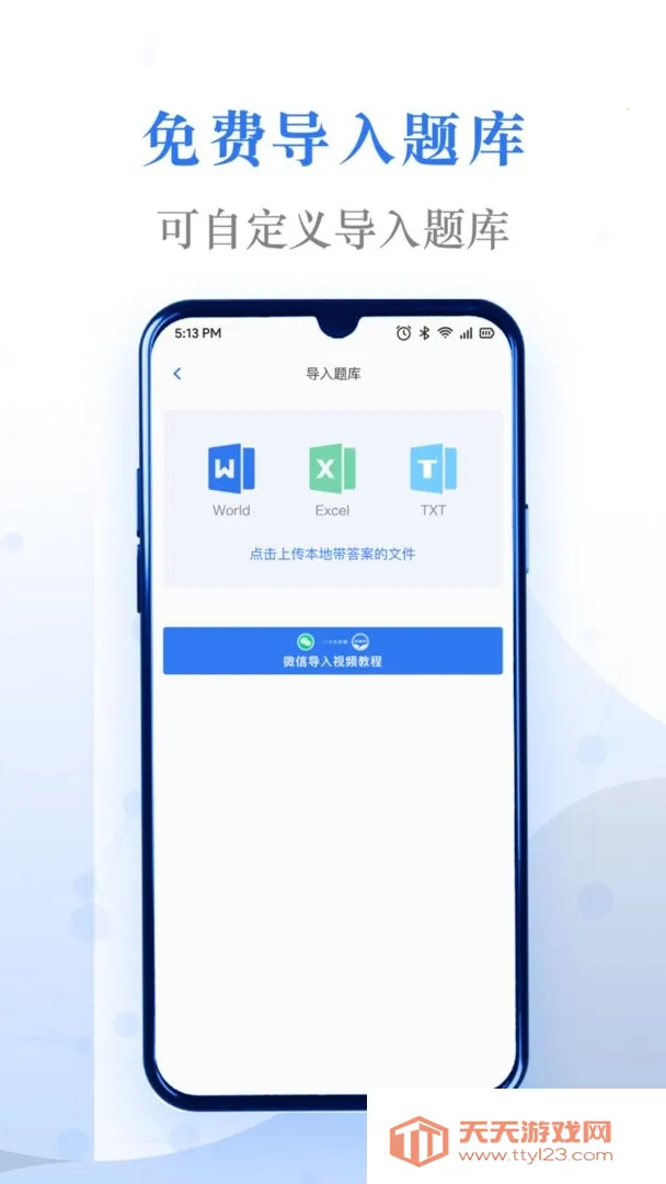 易刷题2026下载安装v5.1.3 手机版截图4