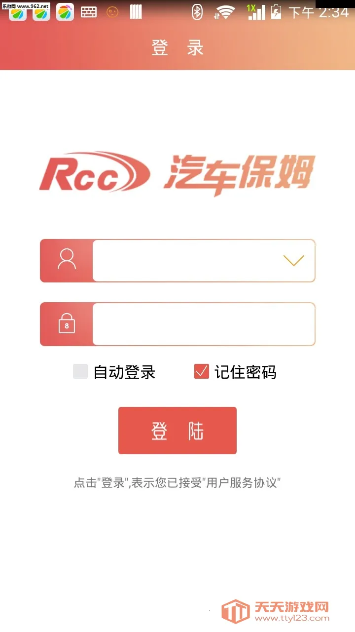 ������ķ(������������)v5.6.6 �ٷ������ͼ0