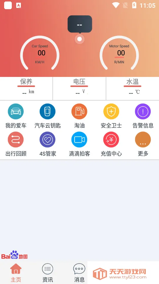 ������ķ(������������)v5.6.6 �ٷ������ͼ3