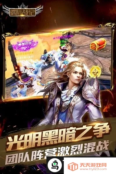 碟际战记(魔幻对战手游) 碟际战记(魔幻对战手游)