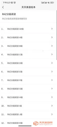 ����Ӣ��(Ӣ��ѧϰ����)