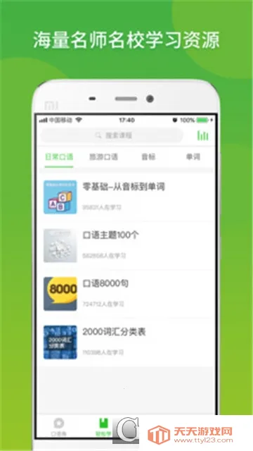 ����Ӣ��(Ӣ��ѧϰ����)v22.07.15 ��׿���ͼ1