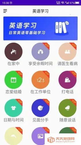 ����Ӣ��(Ӣ��ѧϰ����)v22.07.15 ��׿���ͼ3