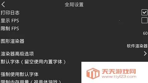 XP3Player模拟器(游戏辅助软件)v1.4.0.avn 安卓版截图2