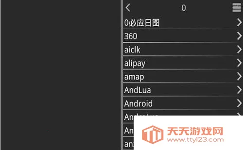 XP3Player模拟器(游戏辅助软件)v1.4.0.avn 安卓版截图0