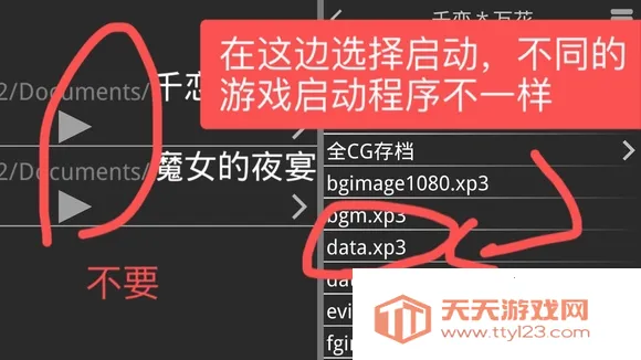 XP3Player模拟器(游戏辅助软件) XP3Player模拟器(游戏辅助软件)
