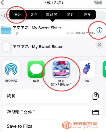 XP3Player模拟器(游戏辅助软件) XP3Player模拟器(游戏辅助软件)