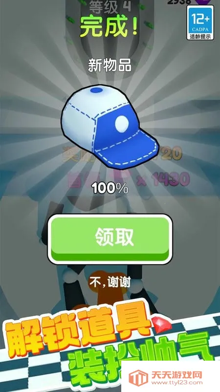 橡皮人跑酷2026下载安装 橡皮人跑酷2026下载安装